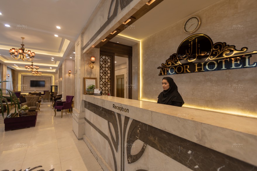 پذیرش هتل آتور مشهد
